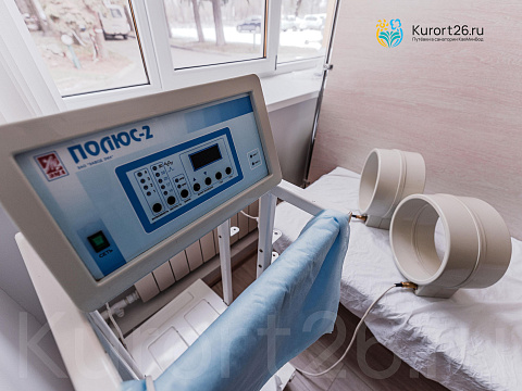 Санаторий «им. академика И. П. Павлова» г. Ессентуки. Магнитотерапия